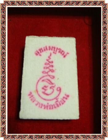 สมเด็จผงงาช้าง ผสมผงตะไบทองคำ หลวงพ่อเมี้ยน วัดโพธิ์กบเจา จ.อยุธยา ปี2537