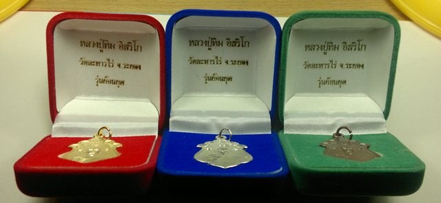 เหรียญย้อนยุค หลวงปู่ทิม วัดละหารไร่ ระยอง ปี 2554 เนื้อทองระฆัง  อัลปาก้า ทองแดง พร้อมยันต์กระดาษ