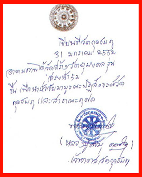 เหรียญนั่งพานหลวงปู่คำบุ รุ่น สรงน้ำ 52 เนื้อเงินพร้อมกล่อง องค์ที่ 380