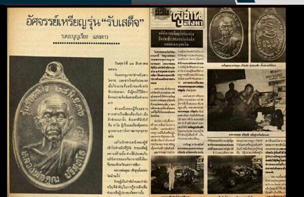 เหรียญหลวงพ่อคูณ รุ่นรับเสด็จ ปี36 เนื้อทองแดง ผิวเดิมๆสวยๆ ( อ แตก) #2 วัดใจครับ