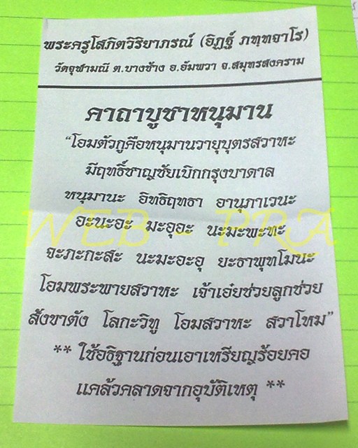 ตะกรุดมหาปราบ สุดยอดแห่งตะกรุดมหาอำนาจเสน่ห์เมตตาครบทุกด้าน...ของดี ราคาเบา ๆ ...ตอกโค๊ตชัดเจน