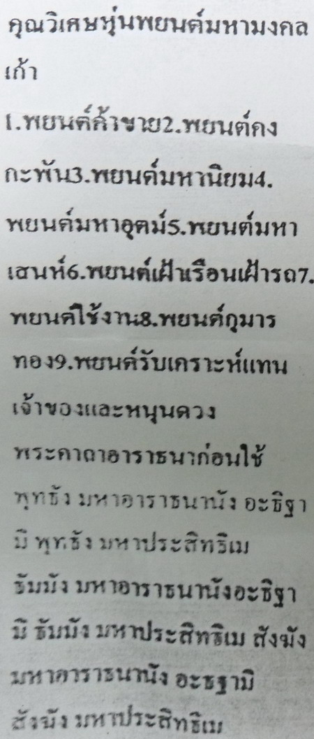 หุ่นพยนต์ อ.ประสูต วัดในเตาพระอาจารย์ประสูติ ปิยธมโม วัดในเตา (รุ่น2)