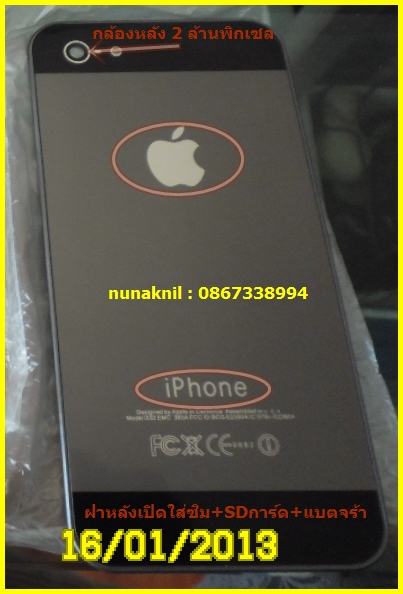 มาคร๊าบของดีราคาถูกป๊อกเดียวแดงเลย IPhone5 JAVA 2SIM WIFI TVเหมือนจริงอินเทรนก่อนใคร จอทัชสกรีนเลื่อ