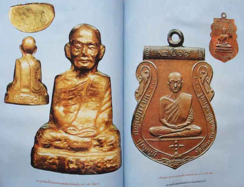 หนังสือ พระเครื่องยอดนิยมประจำจังหวัด สระบุรี