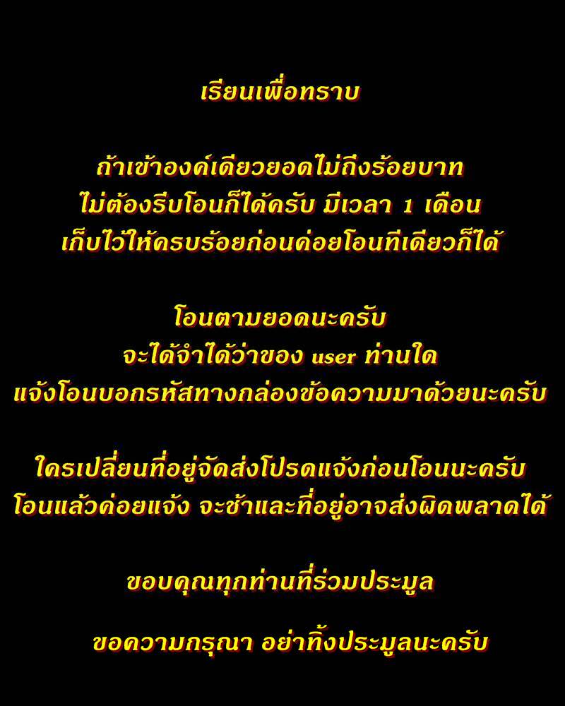 A060 เสมาหลวงปู่ทวด วัดพระโค๊ะ หลวงปู่เขียว ปลุกเสก