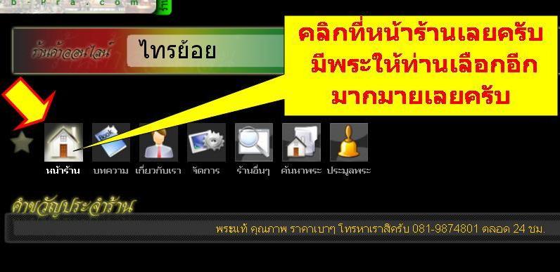 หลวงพ่อคง วัดเขากลิ้ง รุ่นแรก อ.แก่งกระจาน จ.เพชรบุรี