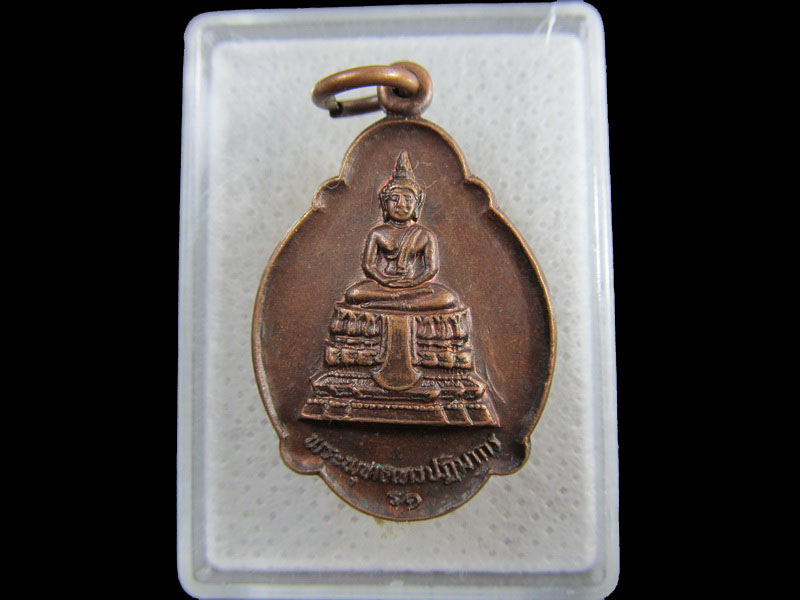 เหรียญพระพุทธ วัดพระเชตุพน ปี2520..เริ่ม20บาท/.(17/กพ.--07)