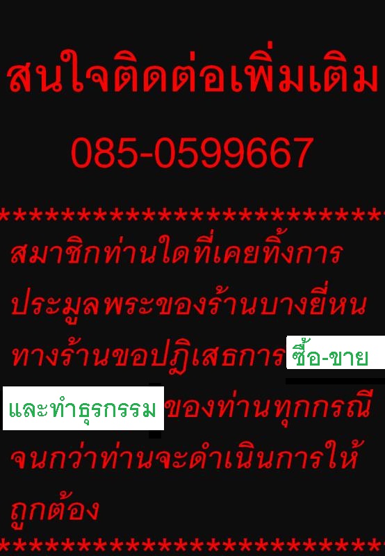 ★ ★★ เคาะเดียว ★★★ เหรียญหลวงพ่อสง่า วัดหนองม่วง บางแพ ราชบุรี  รุ่นฉลองอายุ 80 ปี พ.ศ. 2539