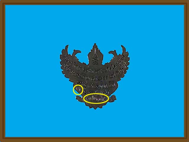 ***พญาครุฑมหาอำนาจ รุ่นแรก เนื้อทองแดงรมดำ หลวงปู่โสฬส ยโสธโร วัดโคกอู่ทอง จ.ปราจีนบุรี***