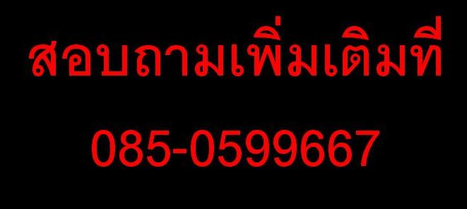 หลวงปู่ทวดเนื้อว่านลอยองค์ วัดสะบ้าย้อย จ.สงขลา ปี 2539 ประสบการณ์เครื่องบินตก(เสินเจิ้น) เคาะเดียว