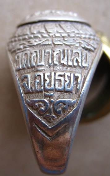 แหวนเงิน หลวงปู่ชื้น วัดญาณเสน จ.อยุธยา ปี 2537  