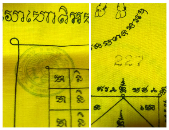 ผ้ายันต์เทพชุมนุม ปี 2551 (สีเหลือง) หลวงปู่ทิม วัดพระขาว ผืนใหญ่ 54.5 x 89.0 ซม.