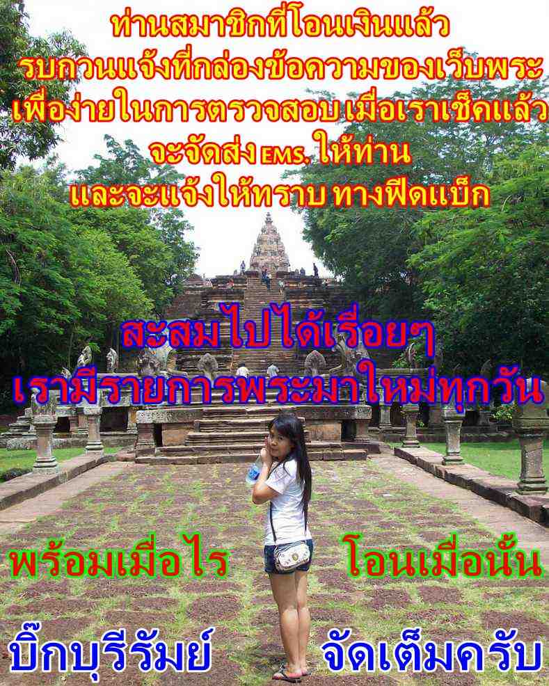 BIG...SALE...กับเหรียญท่านพระครูอุโฆษธรรมสาร( ล.พ.ระย้า )