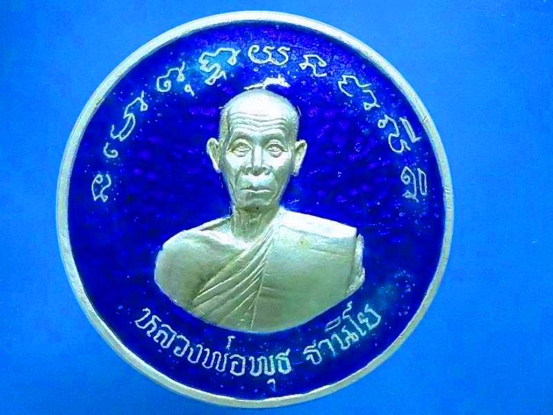 หลวงพ่อพุธ  ฐานิโย เหรียญโภคทรัพย์  เนื้อเงินลงยาสีน้ำเงิน วัดใจ2050