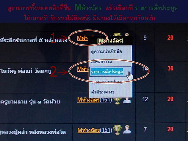 .. 20 บาท..ทุกรายการ..พระพุทธทรงไก่ เนื้อผง ไม่ทราบอาจารย์ท่านไหนสร้างครับ