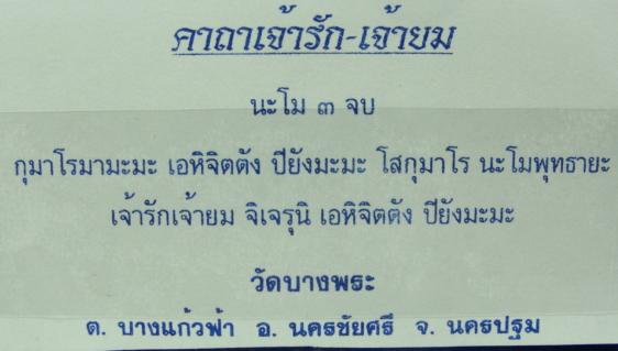 แหวนอลูมินั่มชุบทองคำขาว + ชุบทอง!!!รุ่นเมตตาคุ้มภัย ค้าขายร่ำรวย จารเต็มสูตร รอบวงครับ หลวงพ่อเปิ่