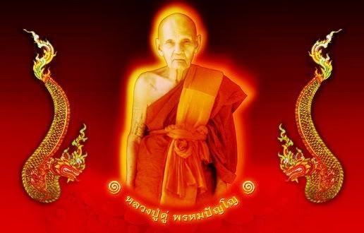 เหรียญหลวงปู่ทวด รุ่นกระโดดบาตร {พิมพ์นิยม} ปลุกเสกโดย หลวงปู่ดู่ วัดสะแก ปี2530 {เคาะเดียว}