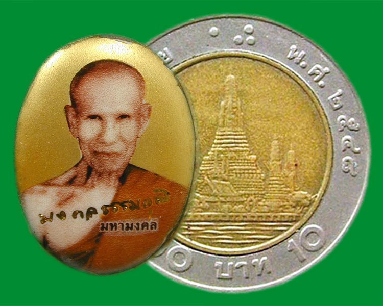 ล็อกเก็ตฉากทองเล็ก ลป.ธรรมรังสี รุ่นมหามงคล ปี 46......เคาะแรก