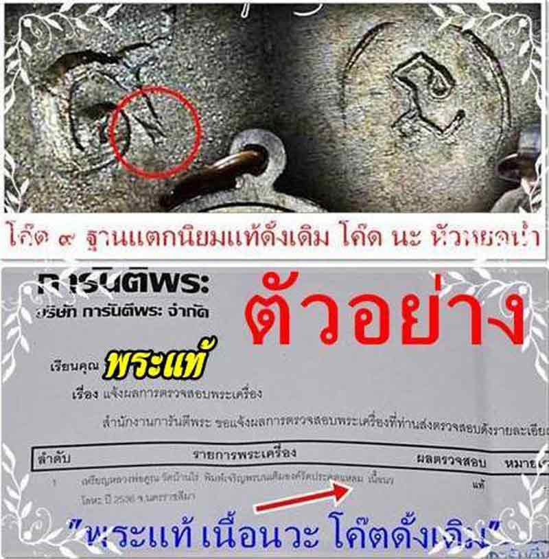 เหรียญเจริญพรบนเต็มองค์ หนังสือโค้งกรรมการ หลวงพ่อคูณ เนื้อนวะโลหะ(พิ้งโกลด์) โค๊ต นะ โค๊ต ๙ ปี2536*