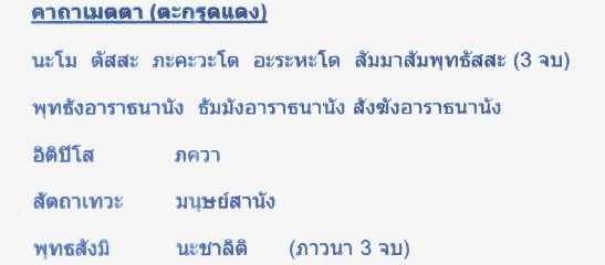 ตะกรุดแดงหลวงพ่อจำลอง วัดเจดีย์แดง อยุธยา