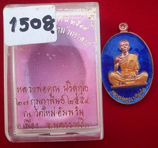 PACK # 3 เหรียญหลวงพ่อคูณ รับเสด็จ + มหาบารมีลงยา+ จตุพรบน