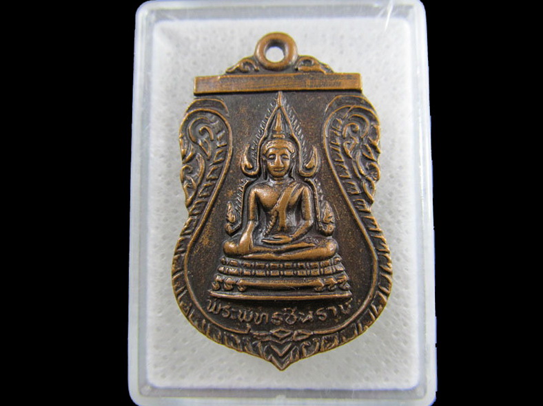 เหรียญพระพุทธชินราช หลวงพ่อครึ้ม วัดคลองสวน  จ.สมุทรปราการ .เริ่ม20บาท/.(18/มีค.--123)