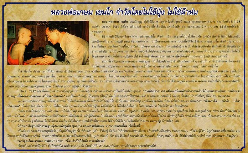 เหรียญนั่งพาน หลวงพ่อเกษม รุ่นเมตตามหาบารมี (3ม.ต.) เนื้อเงิน 