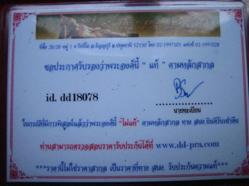 เหรียญ ร.๕ จปร. เนื้อเงิน ปี2444 