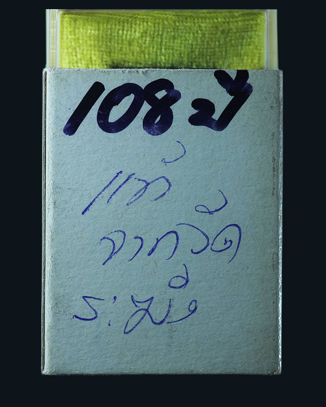 พระสมเด็จวัดระฆังรุ่น 108 ปี เนื้อตะกั่วถ้ำชาโค๊ตชัด มีกล่องกระดาษด้วยครับ