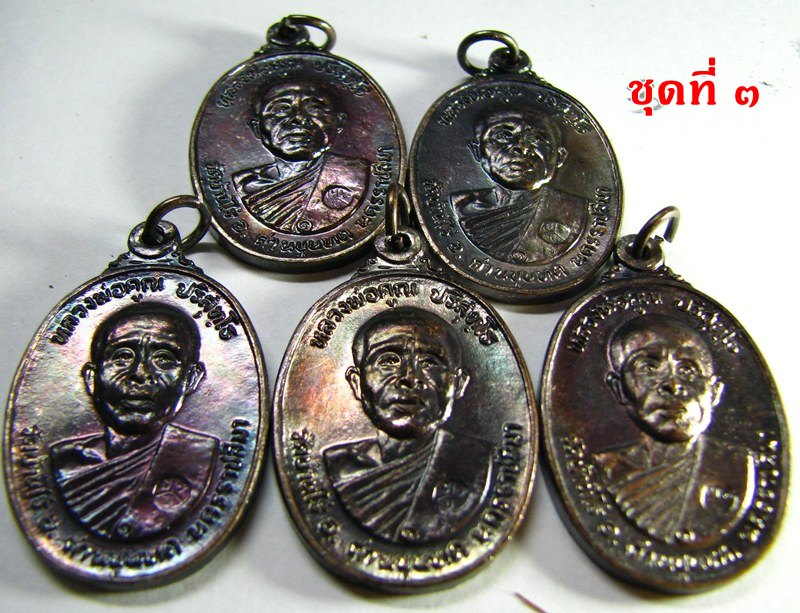 เหรียญหลวงพ่อคูณ ตลาดไทรเก่าปี22 สวยๆ