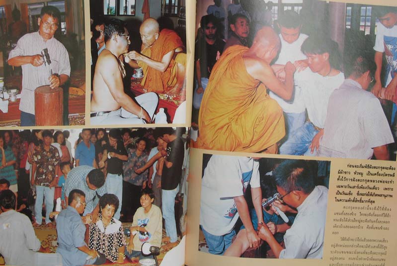 สุดยอดเครื่องราง ตะกรุด ทองคำ ฝังแขน ของหลวงพ่อคูณ วัดบ้านไร่ จ.นครราชสีมา #6