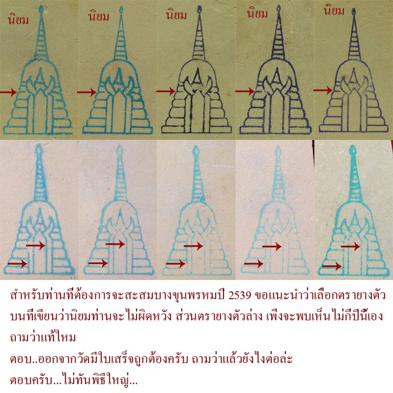 พระสมเด็จบางขุนพรหม ปี.39 พิมพ์ใหญ่นิยม (b-6) พร้อมกล่องเดิมๆจากวัด