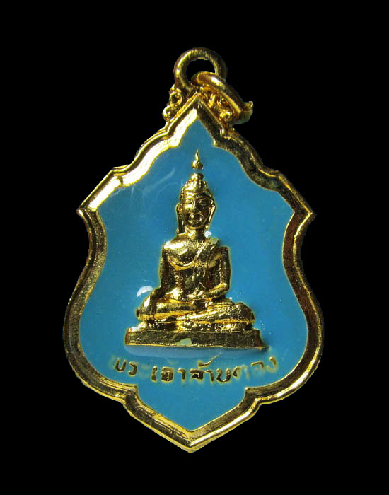 เหรียญพระเจ้าล้านตอง รุ่น 2 ปี 19.เริ่ม20บาท/.(03/เม.ย--14)