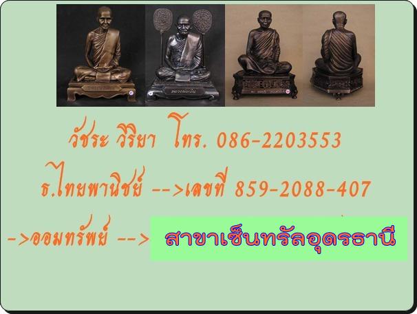 สุวรรณมงคล ปี 48...เนื้อว่านกดมือพิมพ์ใหญ่ (ผสมมวลสารปี 97) อุด ตะกรุดเงินใต้ฐาน กล่องเดิม...B