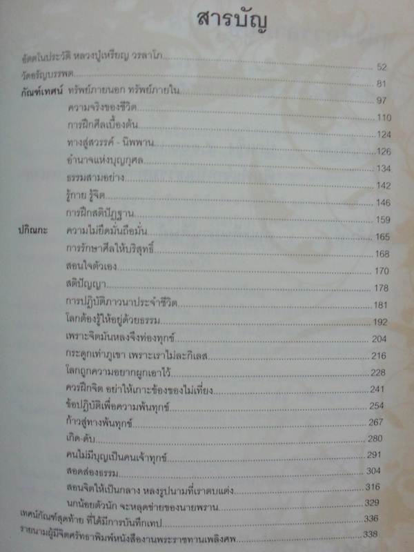 "ล็อกเก็ตปี40 หลวงปู่เหรียญ วรลาโภ พิเศษ หลังบรรจุเกศา,จีวร,นาคปรก,พระธาตุ,แร่เสก มอบรายการด้านล่าง"