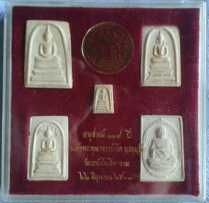 พระสมเด็จวัดระฆัง 118 ปี 5พิมพ์ กล่องเดิม # 3