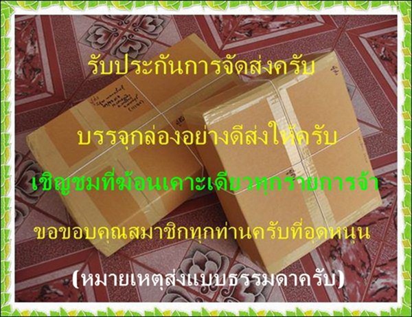 +++วัดใจครับ+++กล่องไปรษณีย์ไดคัทสีขาว เบอร์ 0 ขนาด11.5x17x6 cm.จำนวน 50 ใบ สนใจเชีญครับ