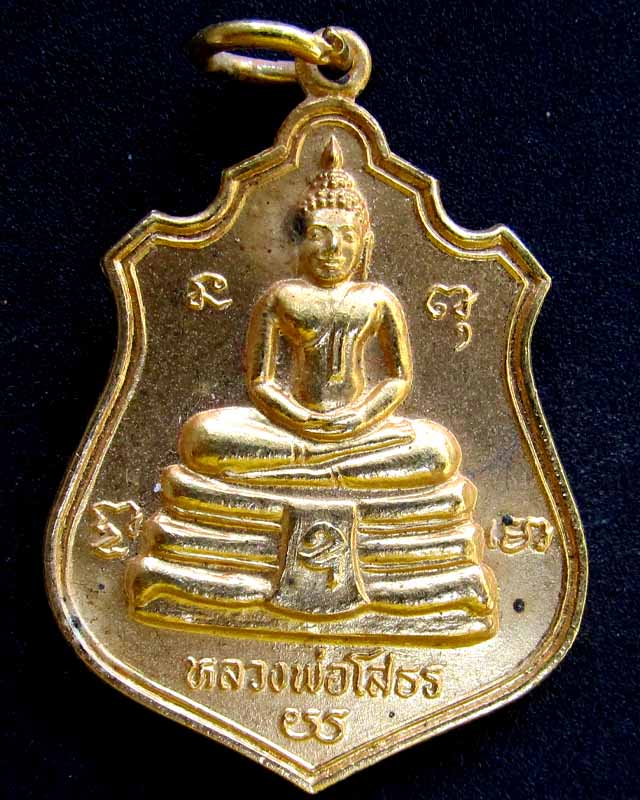 โสธรองค์จำลองวัดลำแจ้งหิน หลัง พระครูสารคุณโสภิต ราคาวัดใจ