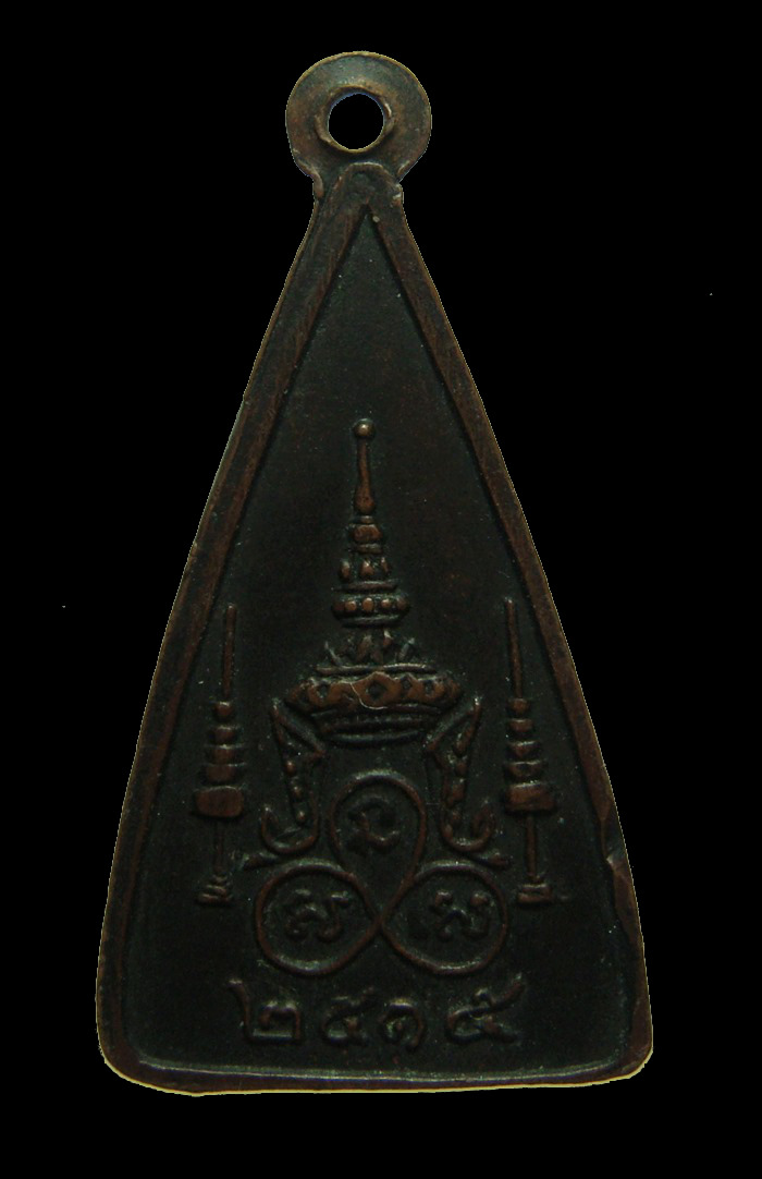 H439 เหรียญพระแก้วมรกต หลังมงกุฎครอบฉัตร ปี ๒๕๑๕