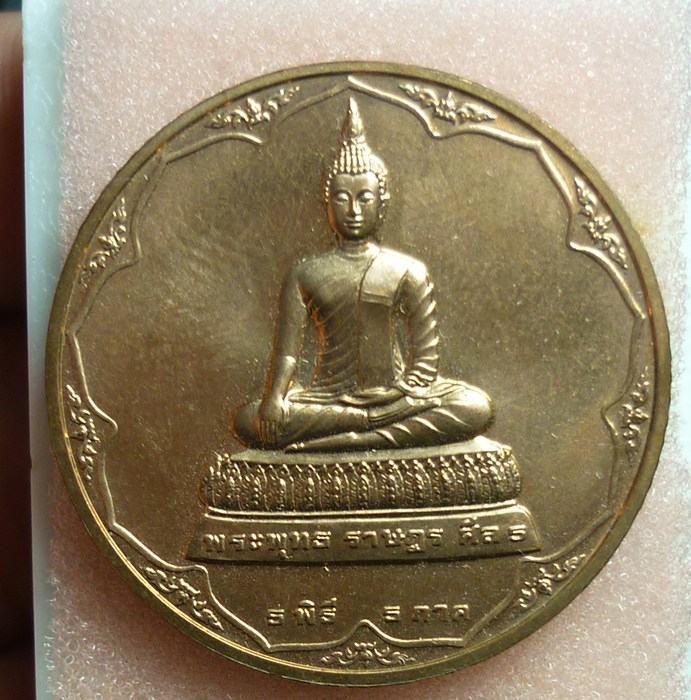 เหรียญพระพุทธราษฎร ศีล 5  วัดราษฎร์สโมสร จ.นราธิวาส ปี 2550