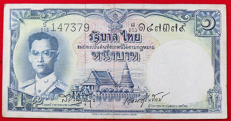 ธนบัตรเก่า ร.9 1 บาท