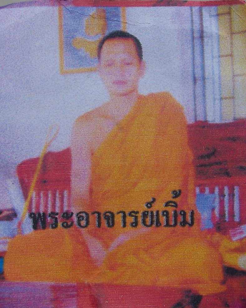 _/\_โดนเป็นแดง......ตะกรุดกบตายคารู พระอาจารย์เบิ้ม วัดป่าหนองชาด 