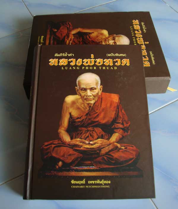 เคาะเดียว***หลวงปู่ทวดพิมพ์ใหญ่หลังหนังสือห้าแถว รมดำ ปี ๐๘ สวยๆ no1