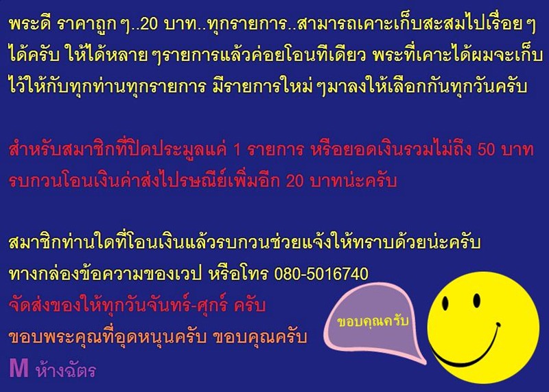 .. 20 บาท..ทุกรายการ..พระพุทธเฉลิมศิริราช สมโภชเชียงใหม่ ๗๐๐ ปี วัดเจดีย์หลวง จ.เชียงใหม่ เนื้อผง