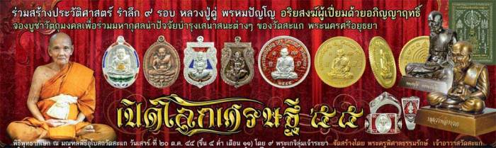  @@เคาะเดียวแดง@@ผ้ายันต์พุทธซ้อนเปิดโลกเศรษฐี หลวงปู่ทวด - หลวงปู่ดู่ รุ่นเปิดโลกเศรษฐี สีแดง