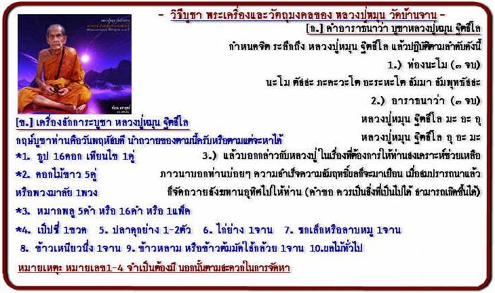 > พระผงยันต์ดวงเศรษฐี เนื้อเทา หลวงปู่หมุน แรงไม่หยุดฉุดไม่อยู่ ขึ้นหลักหมื่นแน่นอนครับ