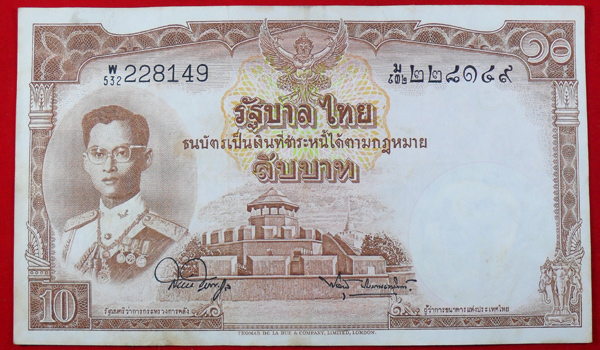 ธนบัตรเก่า ร.9 10 บาท