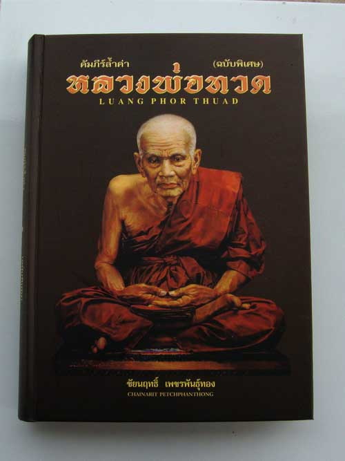 วัดใจ 3 เหรียญ เหรียญแจกทาน ขวัญถุงหลวงปู่ทวด วัดช้างให้ พระครูวิสัยโสภณ (ทิม) ปี๒๕๐๕