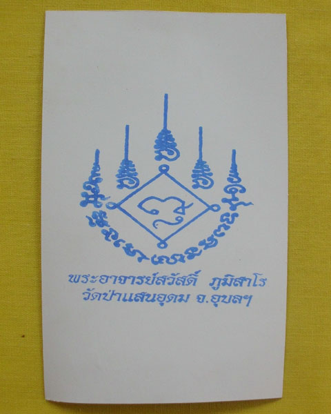 ตะกรุดพระลักษณ์หน้าทอง "รุ่นแรก กรรมการหมายเลข6" พระอาจารย์สวัสดิ์ ภูมิสาโร วัดป่าแสนอุดม*เคาะเดียว*