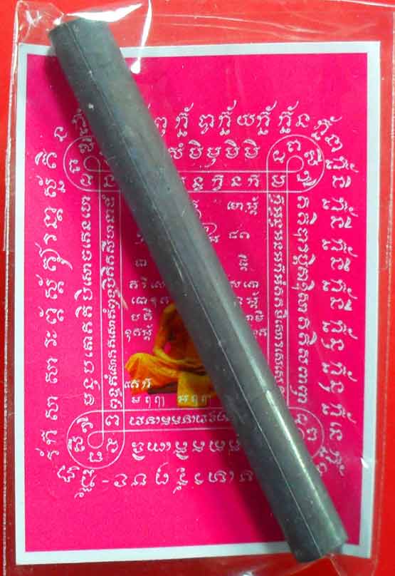 ตะกรุดโทน 3 นิ้ว เนื้อตะกั่วอุดผง มูลนิธิหลวงปู่ทิม ปี๒๕๕๕ วัดละหารไร่ (๑๘๗) หลวงปู่คำบุ 